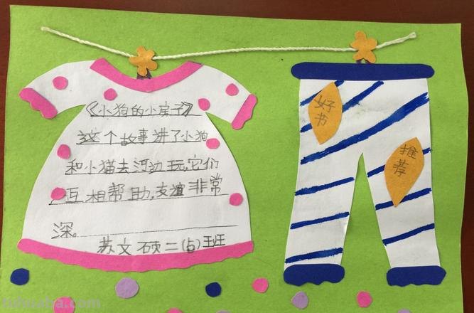 国庆读书卡是什么样子的 读书节阅读卡怎么做？