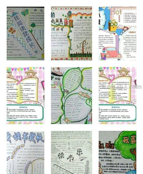 国庆读书卡是什么样子的 读书节阅读卡怎么做?