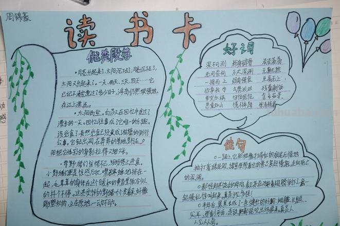 国庆读书卡是什么样子的 读书节阅读卡怎么做?