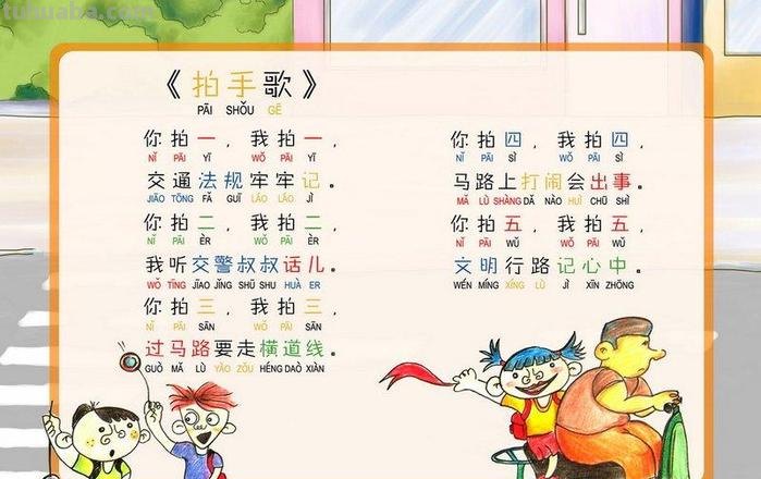 儿童拍手歌谣 儿童拍手歌谣顺口溜