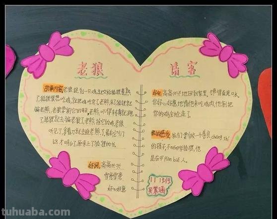 读书卡片里面的字怎么画 读书寄语卡片怎么做?