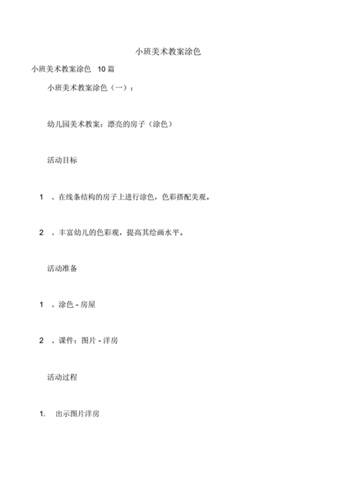 小班幼儿涂色的好处 小班幼儿涂色的好处和意义