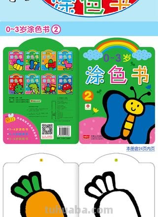 小班幼儿涂色的好处 小班幼儿涂色的好处和意义