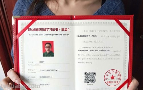 如何考取园长证 如何考取园长证书