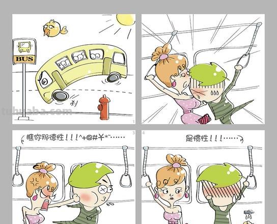 来，画一幅生活漫画