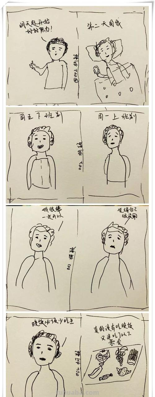 来，画一幅生活漫画