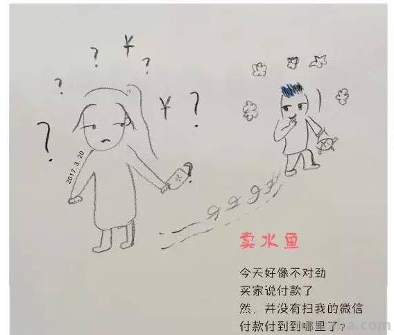 来，画一幅生活漫画
