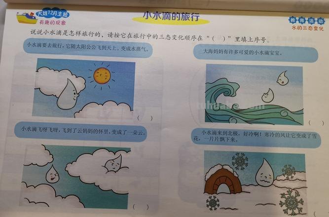 为什么会下雨幼儿解释 天空为什么会下雨幼儿解释