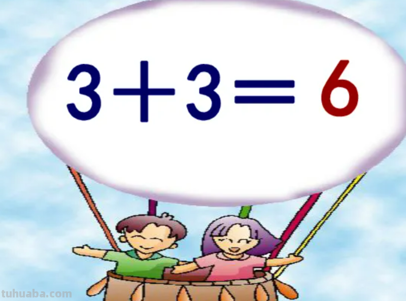 幼儿20以内加减法技巧 幼儿20以内加减法技巧