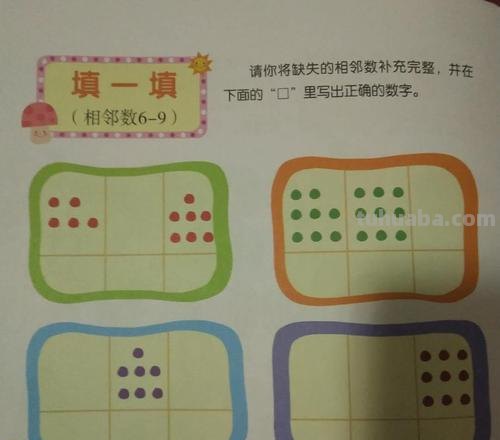 相邻数怎么教 相邻数怎么教孩子容易简单