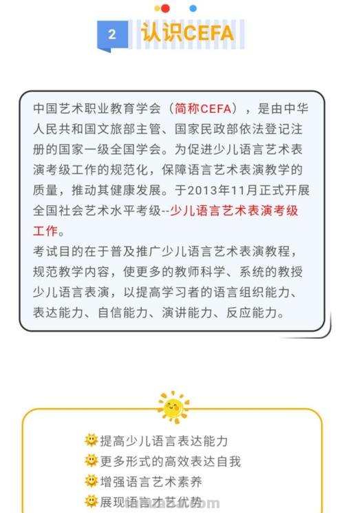 少儿语言考级总共几级 少儿语言考级总共几级