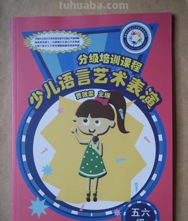 少儿语言考级总共几级 少儿语言考级总共几级