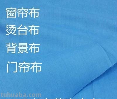 蓝色彩布及蓝布色彩颜色顺序