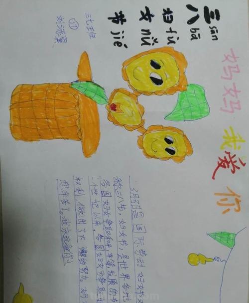 手抄报《爱是什么》 爱是什么？仿写几句话？