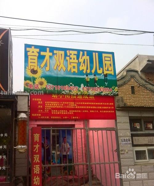 双语幼儿园是什么意思 双语幼儿园是什么意思中文百科