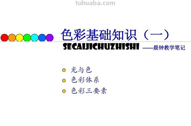 色彩参考文献及色彩参考文献注释——帮助你更好地理解色彩 