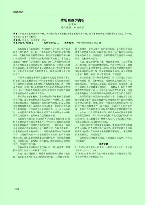 色彩参考文献及色彩参考文献注释——帮助你更好地理解色彩