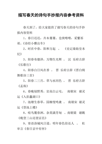 春天色彩的诗句与描写