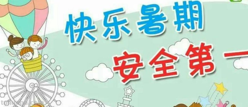 幼儿园有暑假吗 公立幼儿园有暑假吗