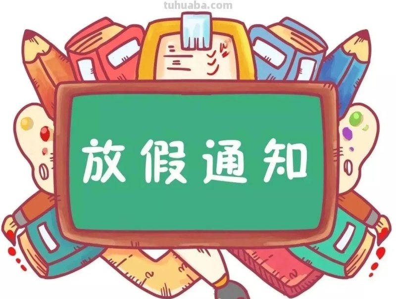 幼儿园多久放暑假