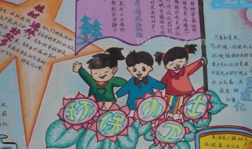 环保手抄报写什么 环保手抄报内容写什么？