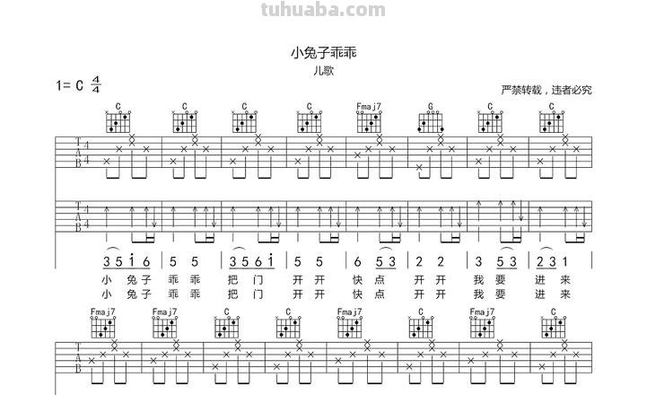 小兔子乖乖儿歌 小兔子乖乖儿歌简谱