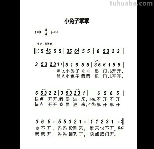 小兔子乖乖儿歌 小兔子乖乖儿歌简谱