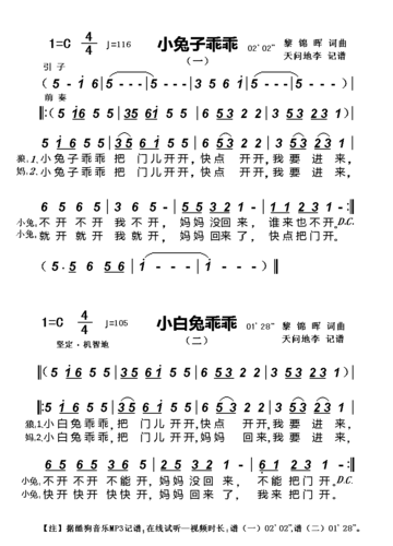 小兔子乖乖儿歌 小兔子乖乖儿歌简谱