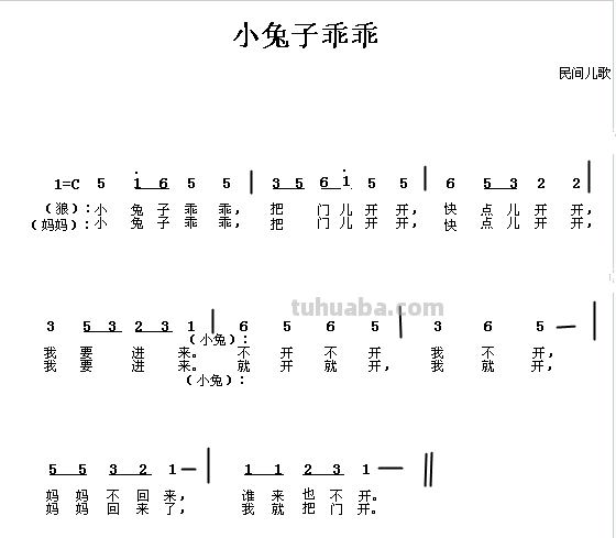 小兔子乖乖简谱