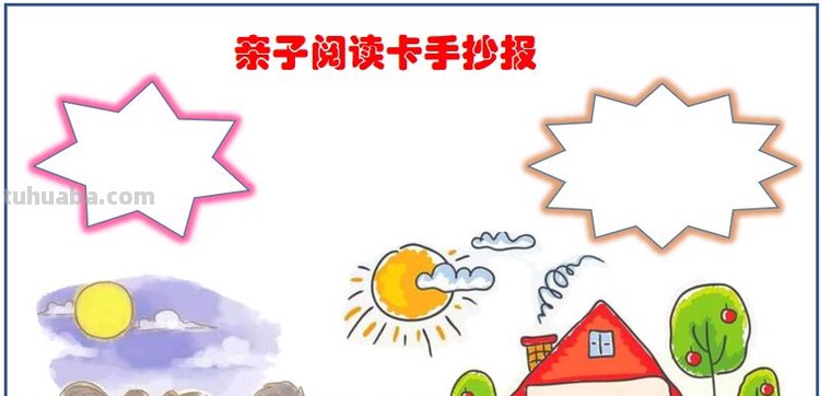 快乐假期亲子读书卡怎么做 亲子阅读卡怎么做一共5张？