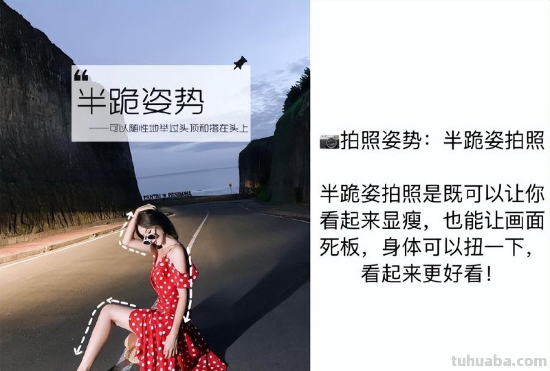 拍照构图及姿势教程，新手也能学会，系统拍出漂亮自然的照片