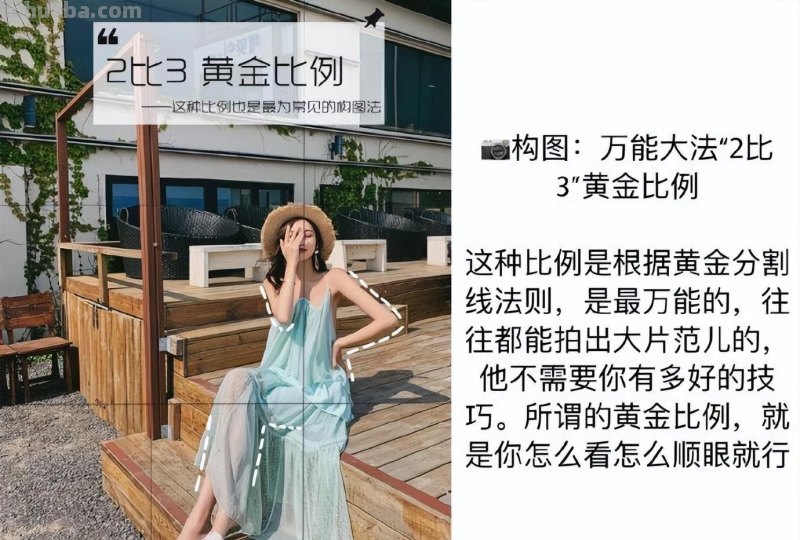 拍照构图及姿势教程，新手也能学会，系统拍出漂亮自然的照片