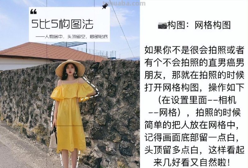 拍照构图及姿势教程，新手也能学会，系统拍出漂亮自然的照片