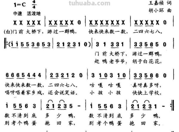 《数鸭子》简谱