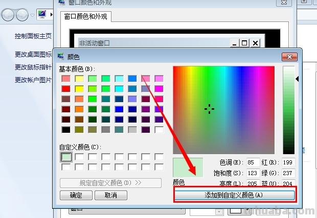 电脑调色彩及电脑调色彩怎么设置