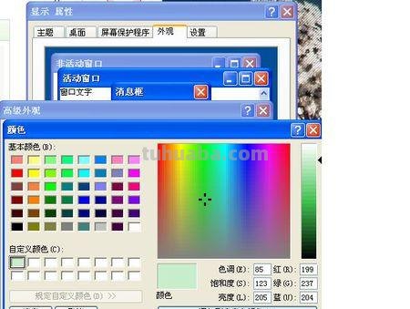 电脑调色彩及电脑调色彩怎么设置