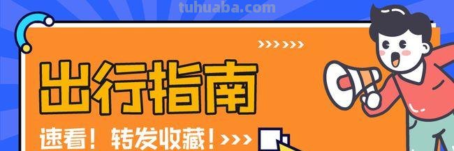 快收藏！本届动漫节买票、出行攻略来了