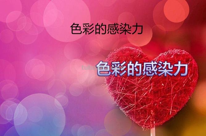 色彩的魔力：如何运用色彩创作出有感染力的文案 