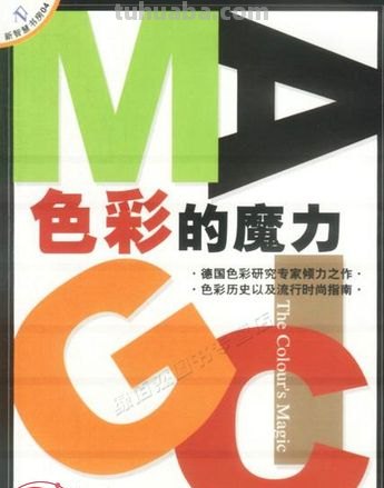 色彩的魔力:如何运用色彩创作出有感染力的文案