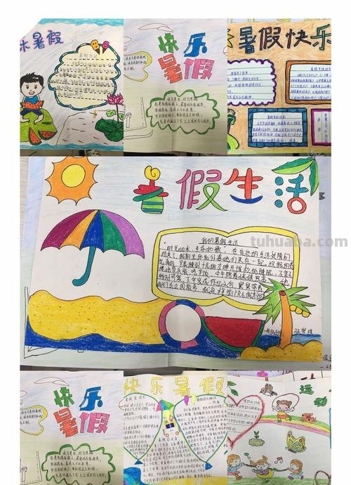 手抄报怎么做啊 手抄报制作怎么做〉？