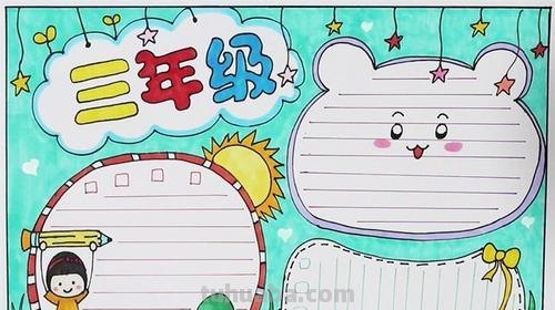 学生画手抄报怎么画 小学生女孩手抄报怎么做?