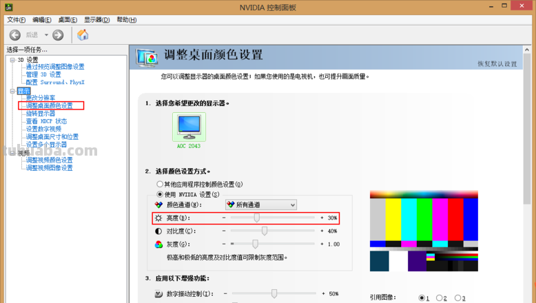 如何调整显示屏色彩最佳效果 