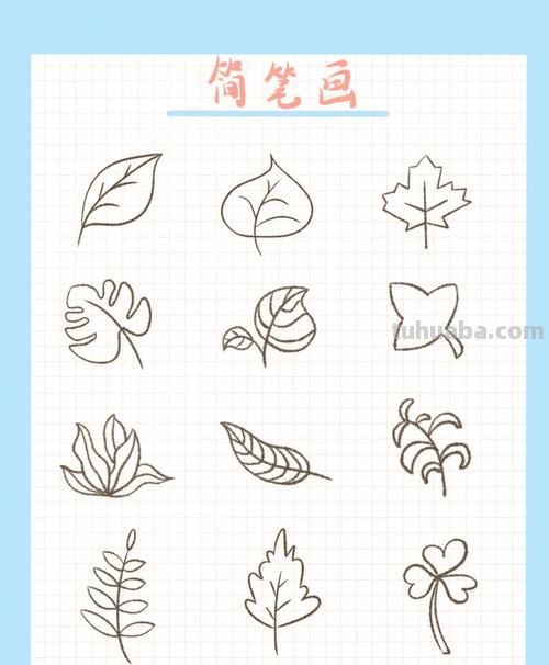 树叶简笔画怎么画 简笔画叶子的画法?