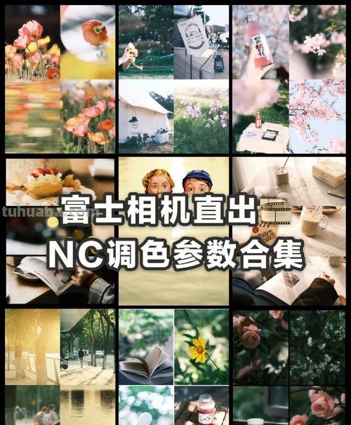 富士直出色彩及富士直出色彩参数设置详解 