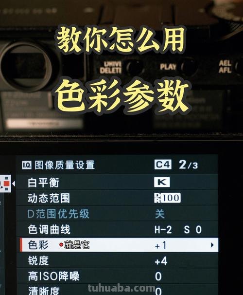 富士直出色彩及富士直出色彩参数设置详解 