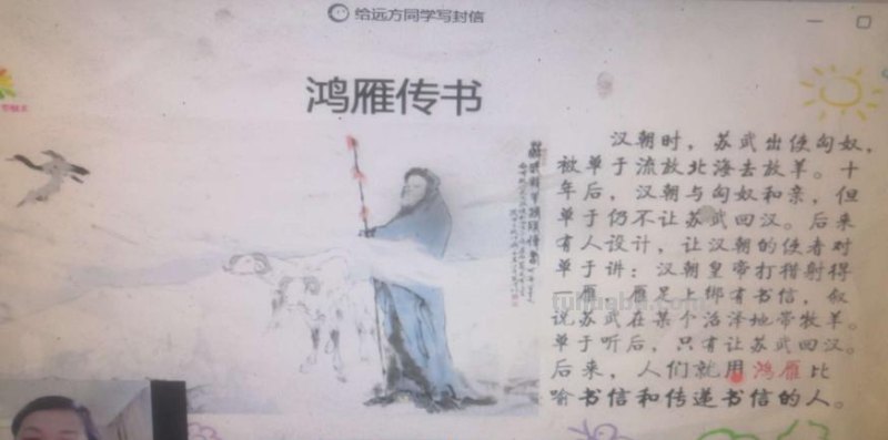 鸿雁传书的故事缩写 鸿雁传书的故事缩写50字