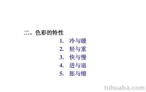 色彩的轻重感图片：如何运用色彩的轻重感提升图片的视觉效果 