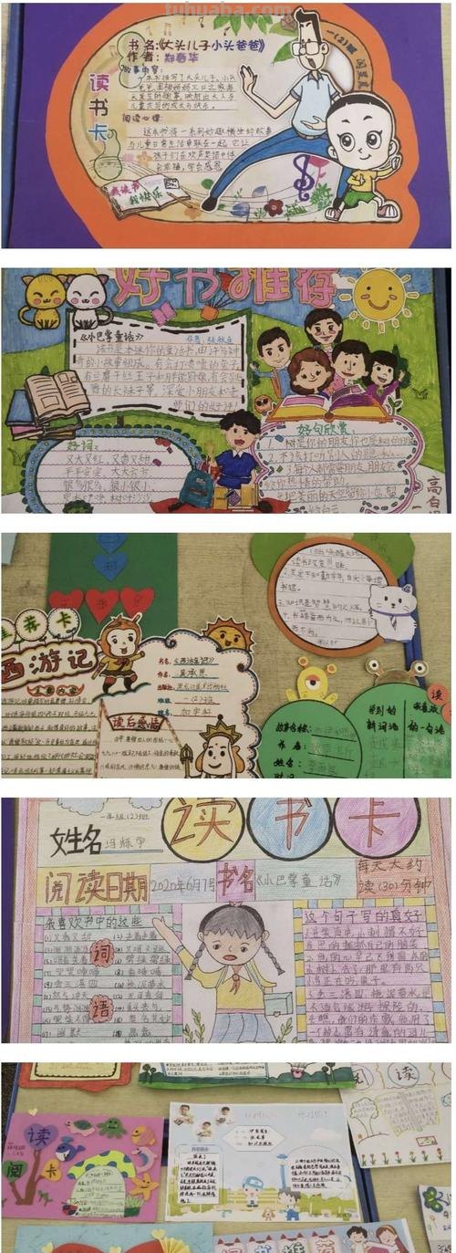 读书卡怎么做手工的视频 三年级下册读书卡怎么做好看又简单？