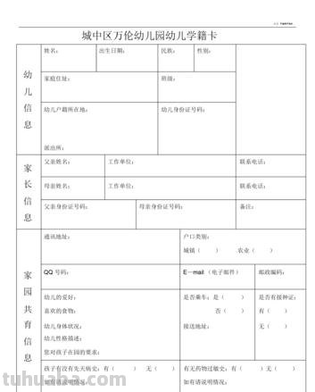 私立幼儿园有学籍吗 为什么不建议孩子去私立幼儿园