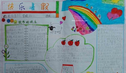 怎么做暑假手抄报 暑假有意义的一天手抄报咋做呀？